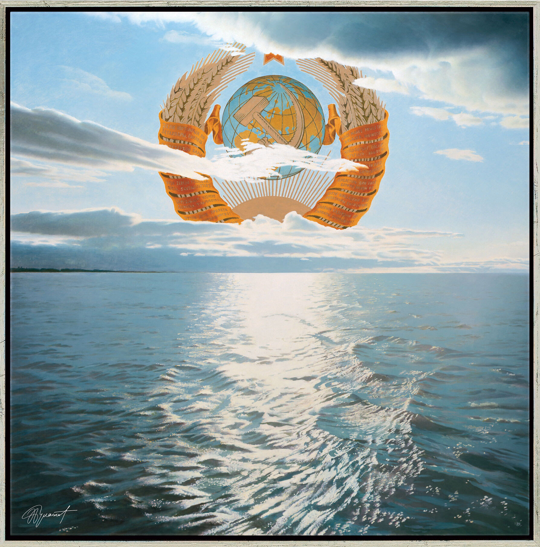 Bild "Sonnenaufgang / Sonnenuntergang", gerahmt von Erik Bulatov