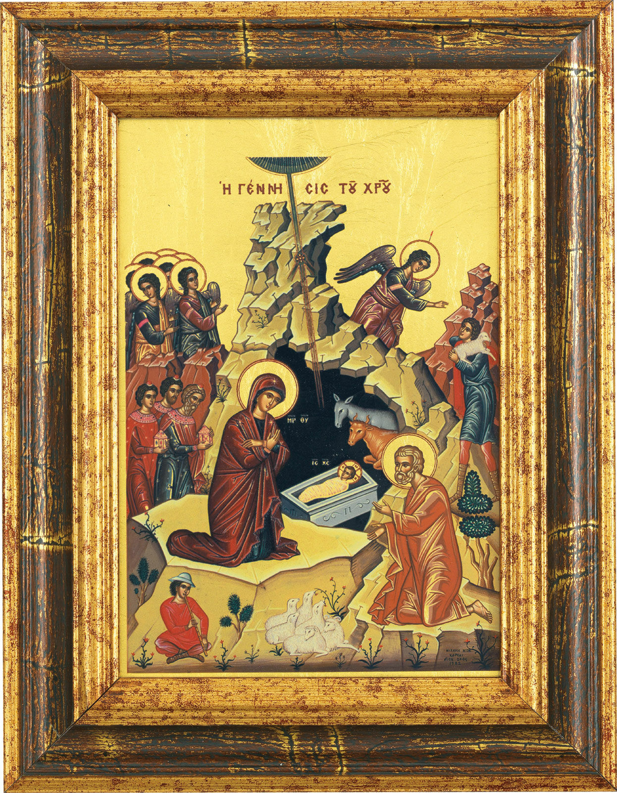 Icoon "De geboorte van Christus"